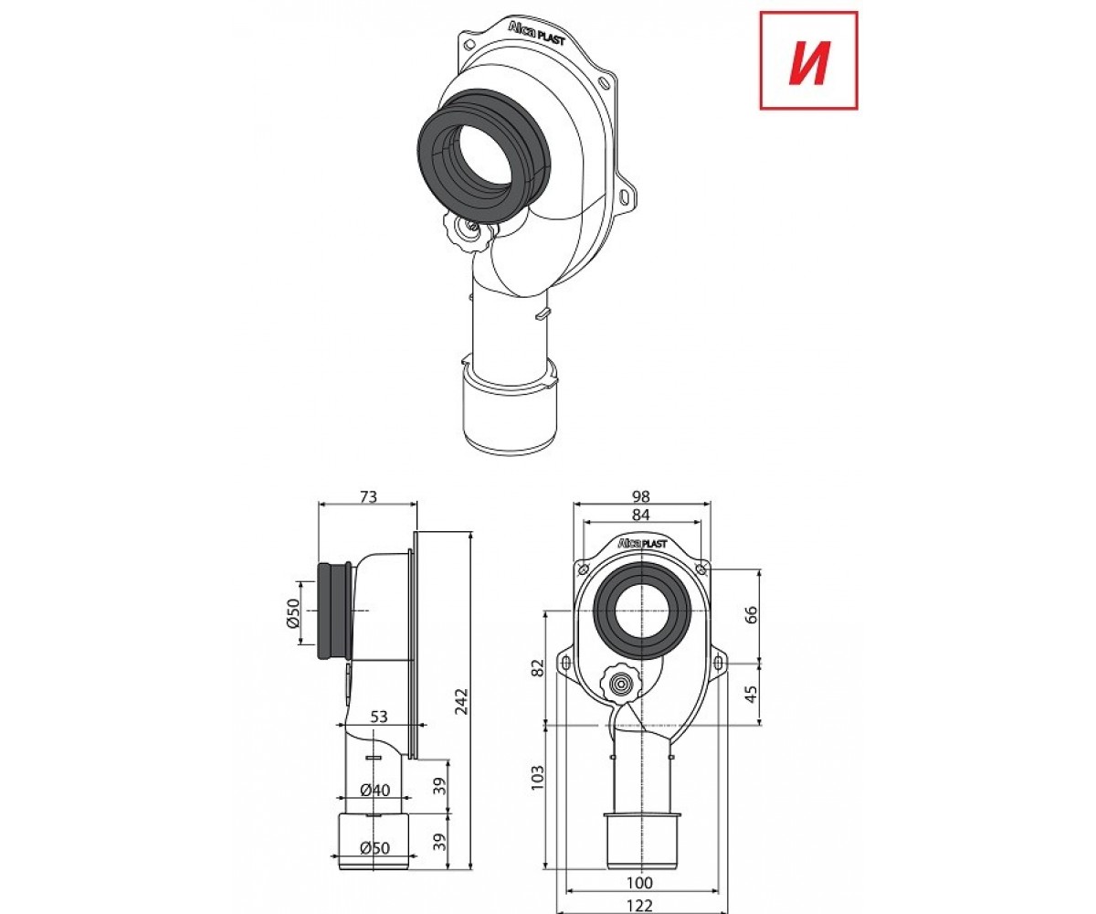 Сифон для писсуара алкапласт A45C:Чертеж 