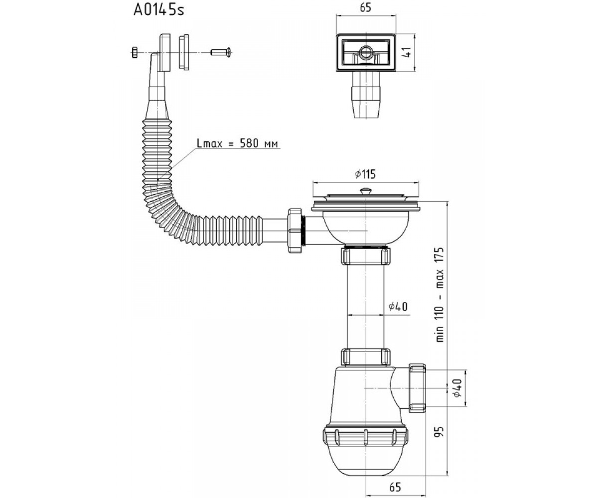 Сифон под мойку  A0145S:Чертеж 