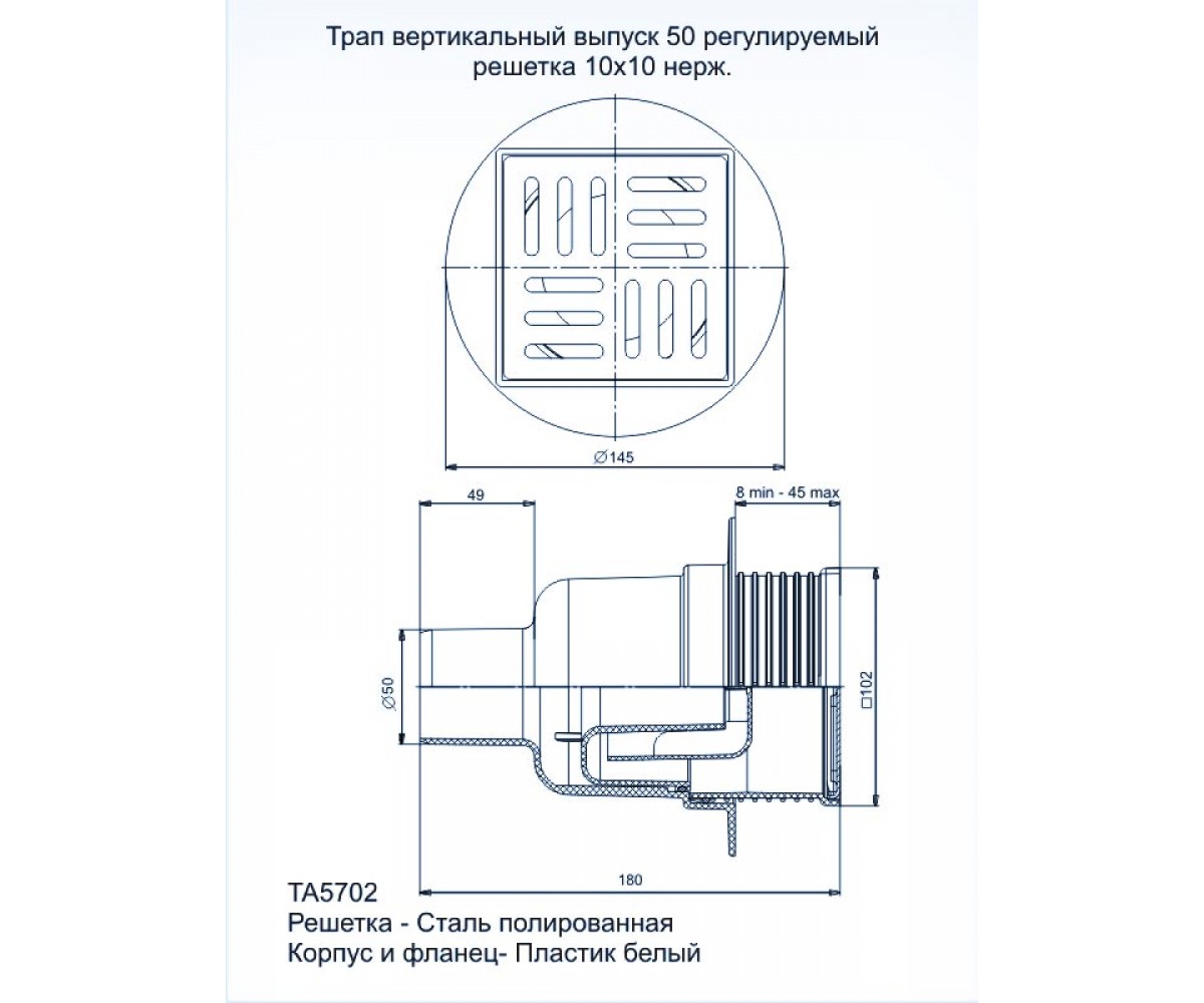 Трап вертикальный  TA5702:Чертеж 