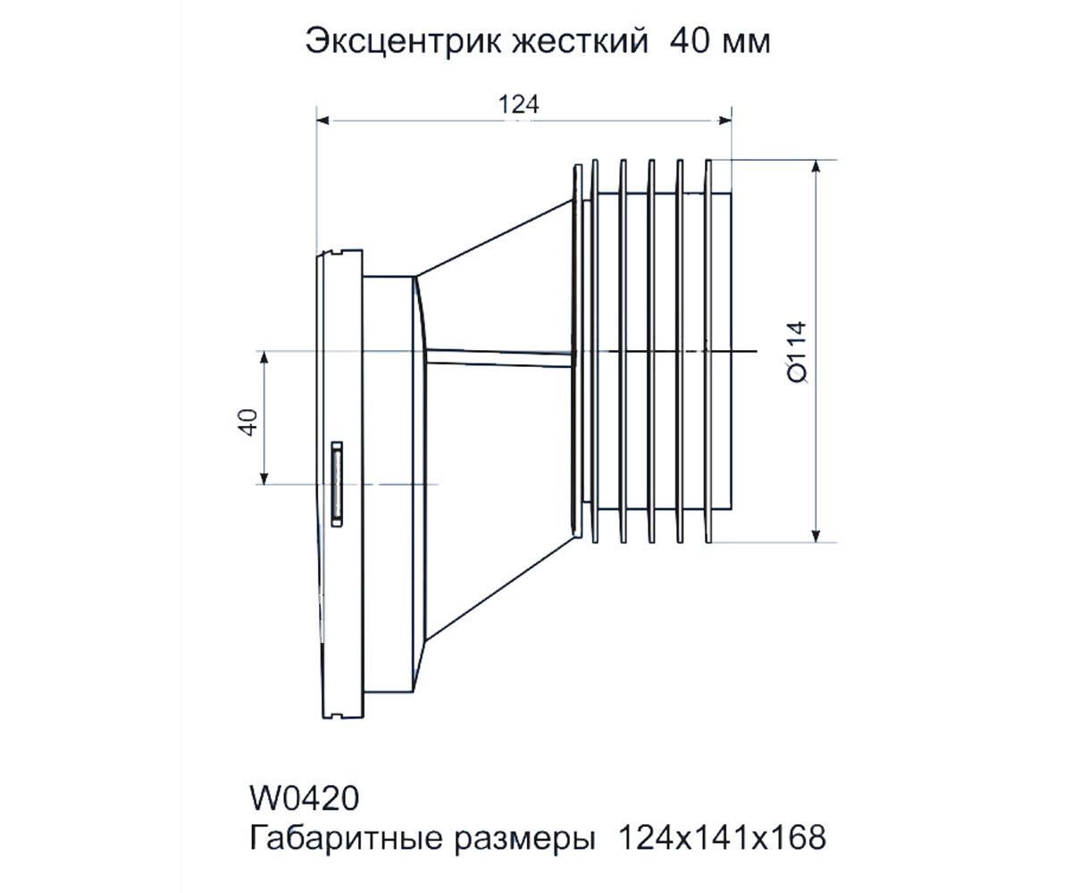 Эксцентрик жесткий  W0420:Чертеж 