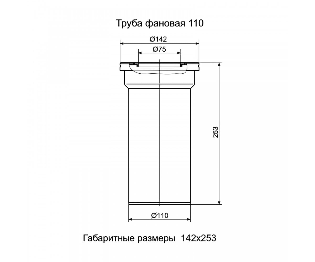 Труба фановая прямая 250  W1220:Чертеж 