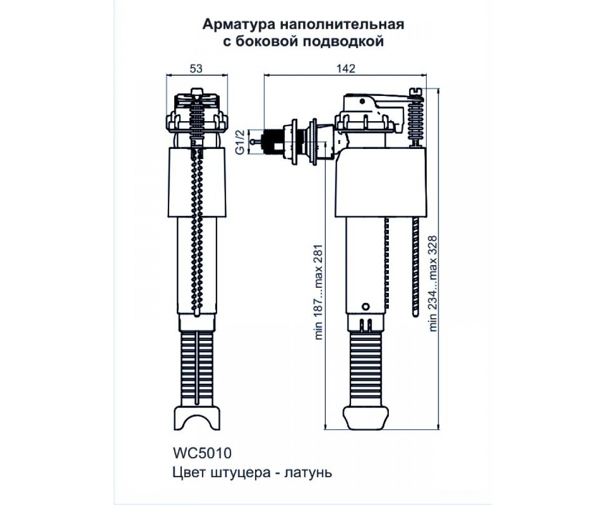 Арматура спускная  WC5020:Чертеж 