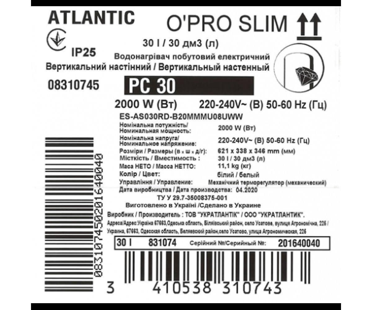 831074 водонагрівач побутовий електричний Atlantic PC 30 (1 сорт)  831074:Фото 4