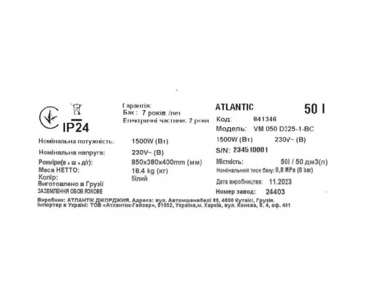 8413460 водонагрівач побутовий електричний Atlantic Steatite Ego Slim VM 050 D325-1-BC (1500W) (1 сорт)  8413460:Фото 3