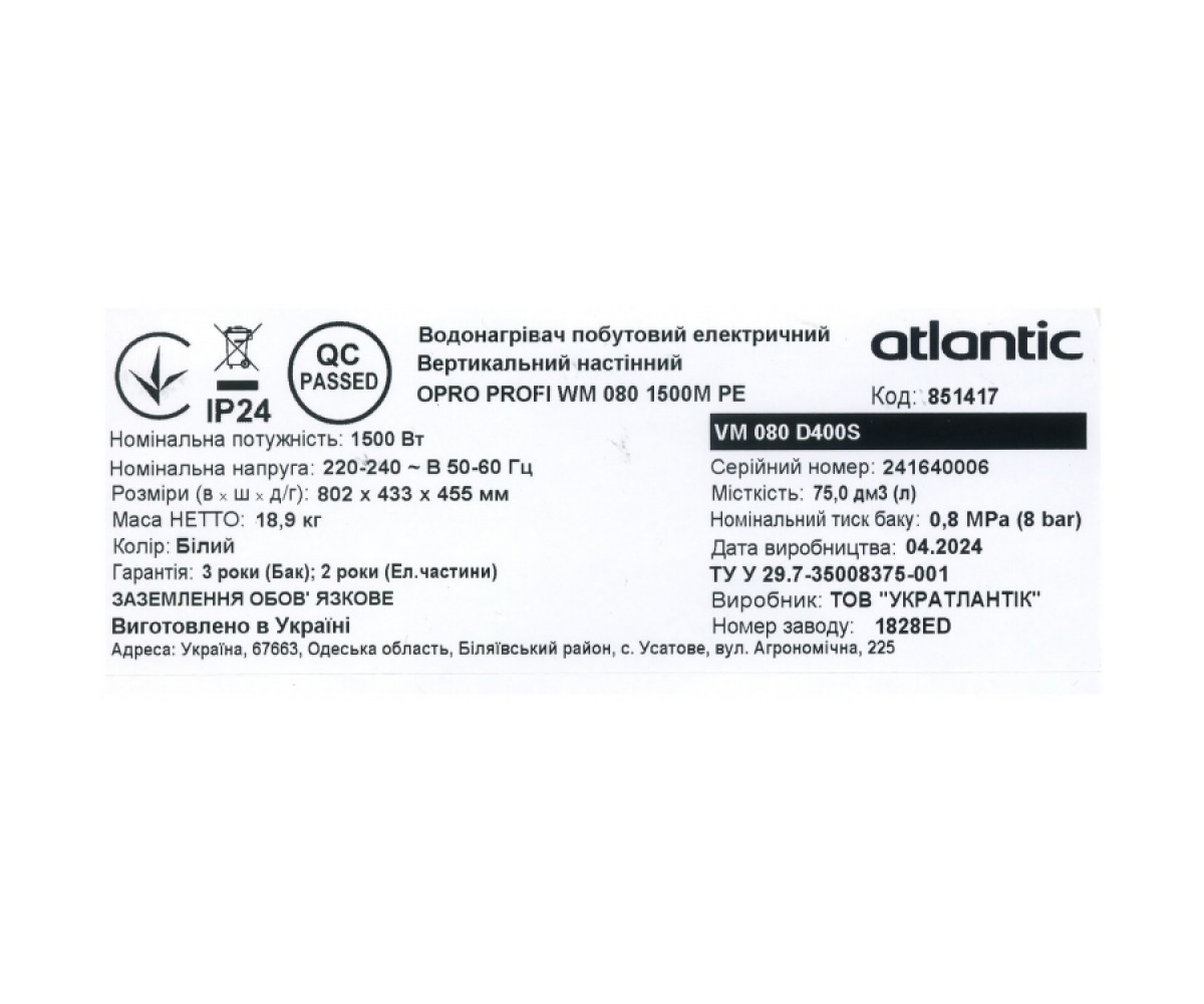851417 водонагрівач побутовий електричний Atlantic OPRO PROFI VM 080 D400S (1500W) (1 сорт)  851417:Фото 3