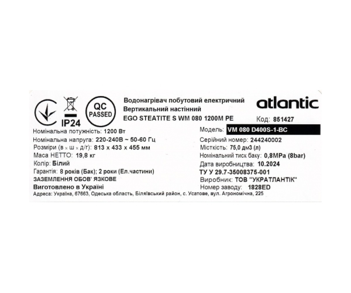 851427 водонагрівач побутовий електричний Atlantic Steatite Ego VM 080 D400S-1-BC 1200W (1 сорт)  851427:Фото 1