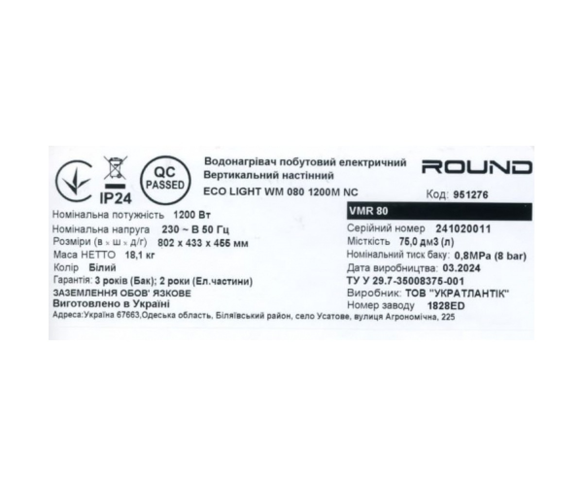 951276 водонагрівач побутовий електричний Round Eco VMR 80 (1200W) NEW (1 сорт)  951276:Фото 3