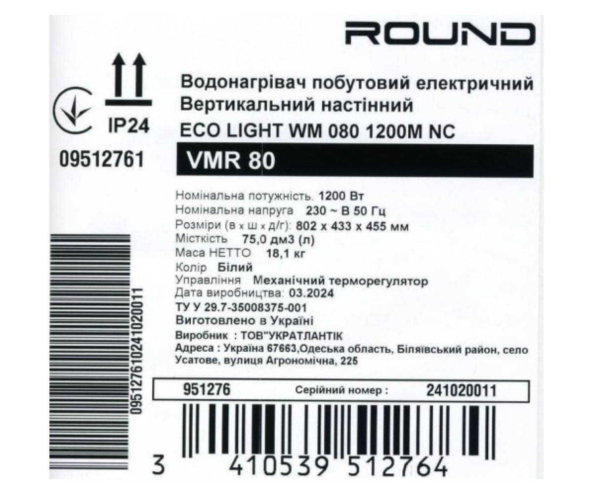 951276 водонагрівач побутовий електричний Round Eco VMR 80 (1200W) NEW (1 сорт)  951276:Фото 4