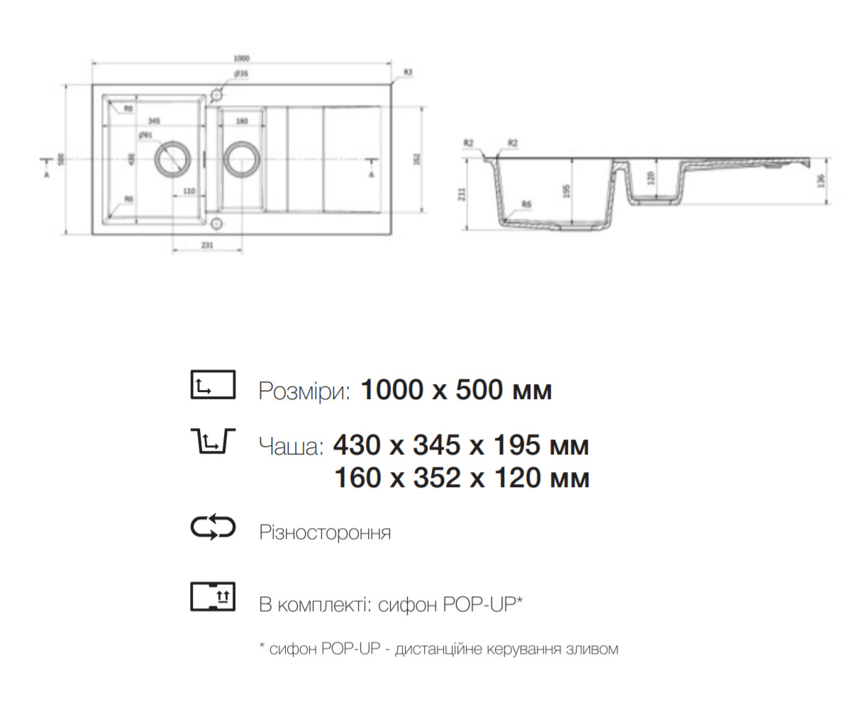 Мойка с клапаном  CASCADA 150 11A.CA150.55A.0011A:Чертеж 