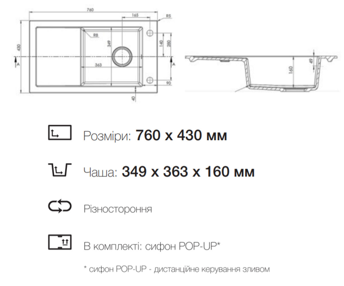 Мойка с крылом 76 см  COAST 70 11A.OC000.91A.0021A:Чертеж 