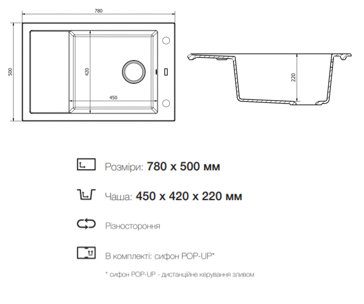 Мойка + клапан-автомат  A-POINT 40 11A.ZC003.88A.0021A:Чертеж 