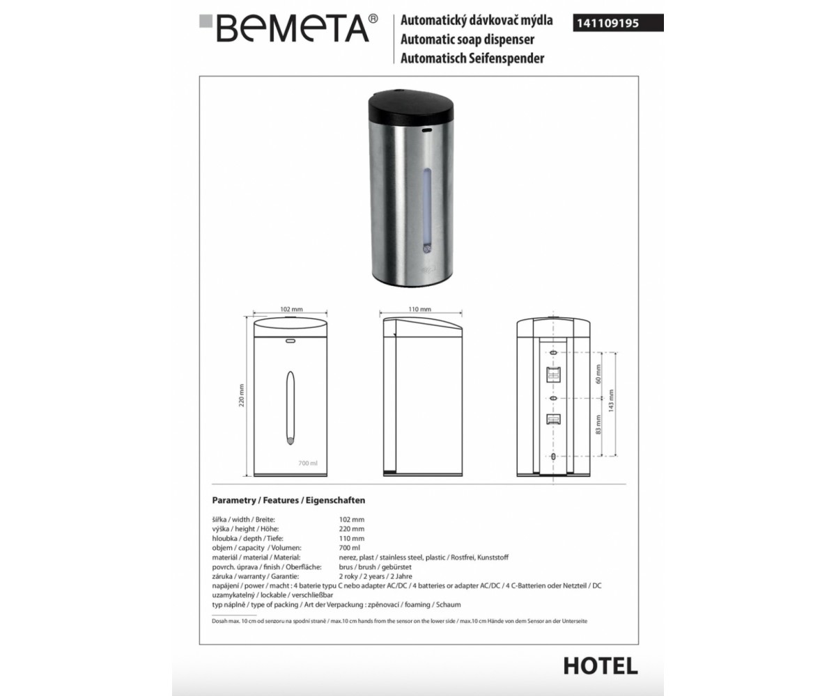 Автоматический диспенсер для мыла  HOTEL 141109195:Чертеж 