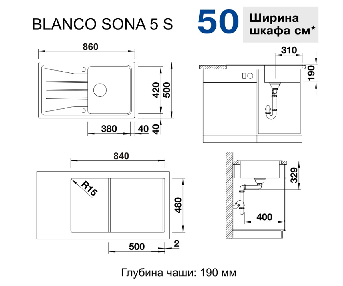 Кухонная мойка  SONA 5S 519672:Чертеж 