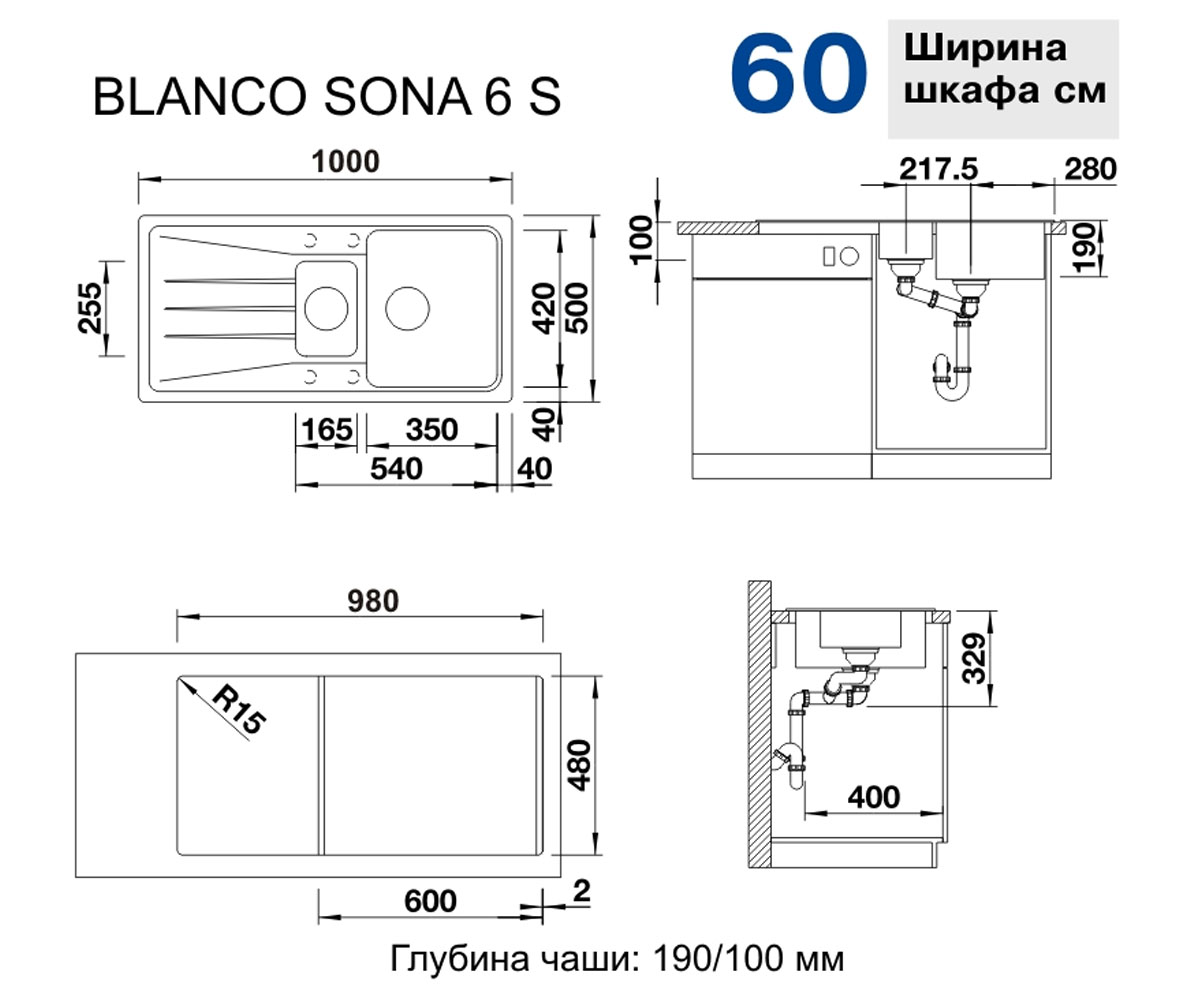 Мойка полуторная  SONA 6S 519858:Чертеж 