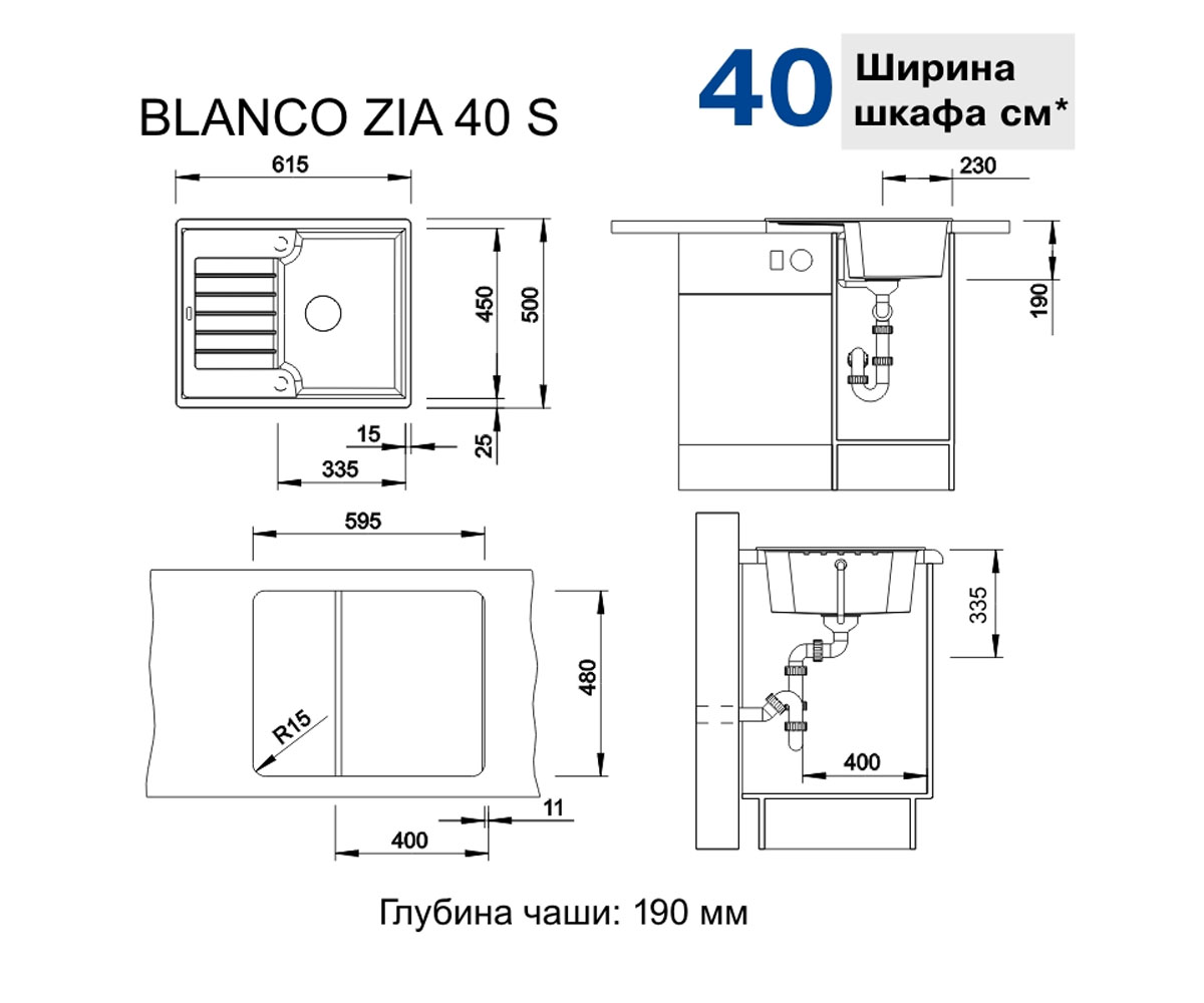 Кухонная мойка  ZIA 40S 520624:Чертеж 