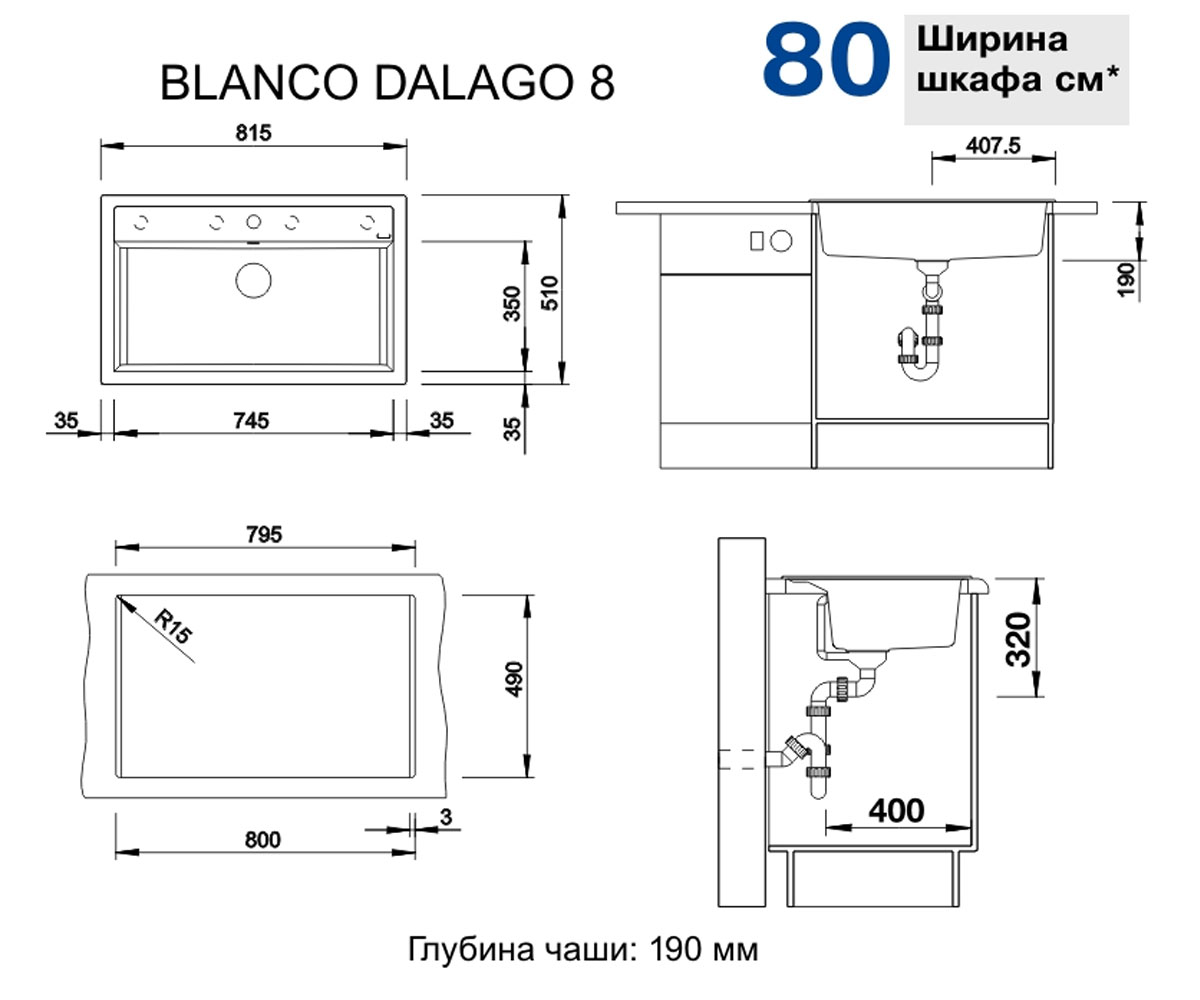 Кухонная мойка  DALAGO 8 521854:Чертеж 