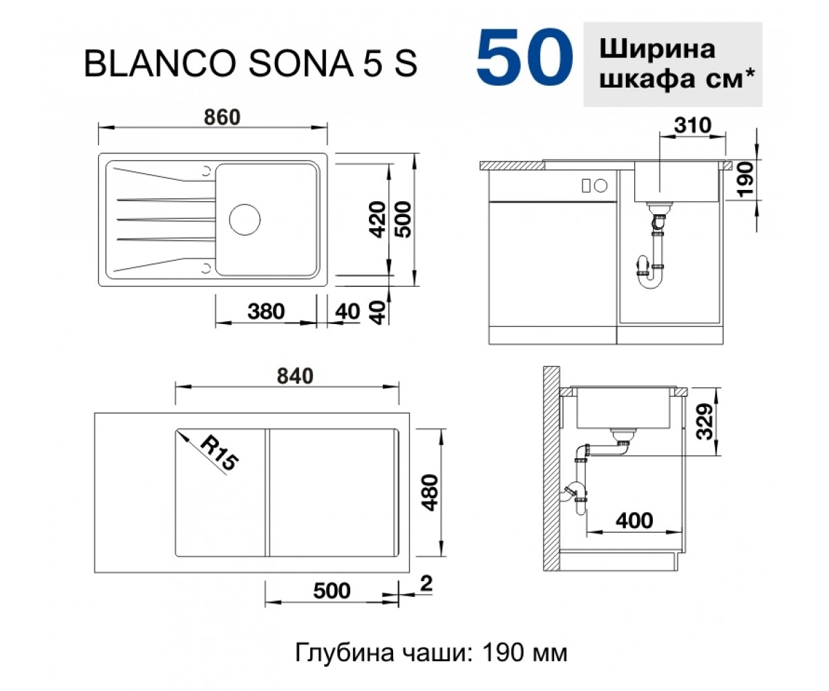 Кухонная мойка оборачиваемая  SONA 521923:Чертеж 