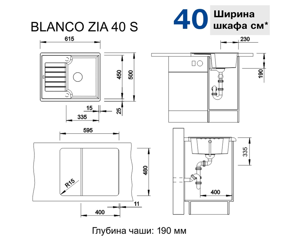 Мойка оборачиваемая  ZIA 40S 521957:Чертеж 