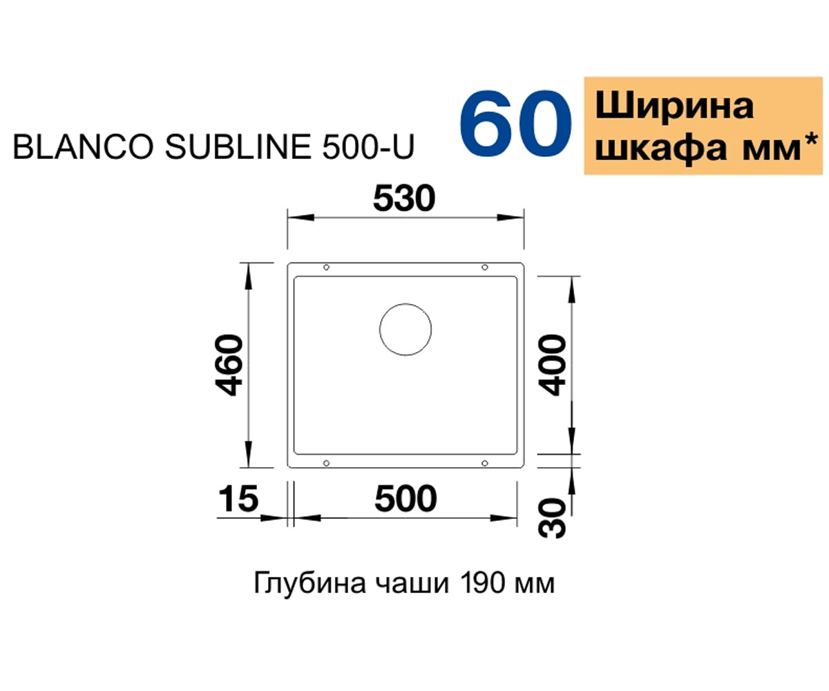 Мойка под столешницу  SUBLINE 500-U 523439:Чертеж 