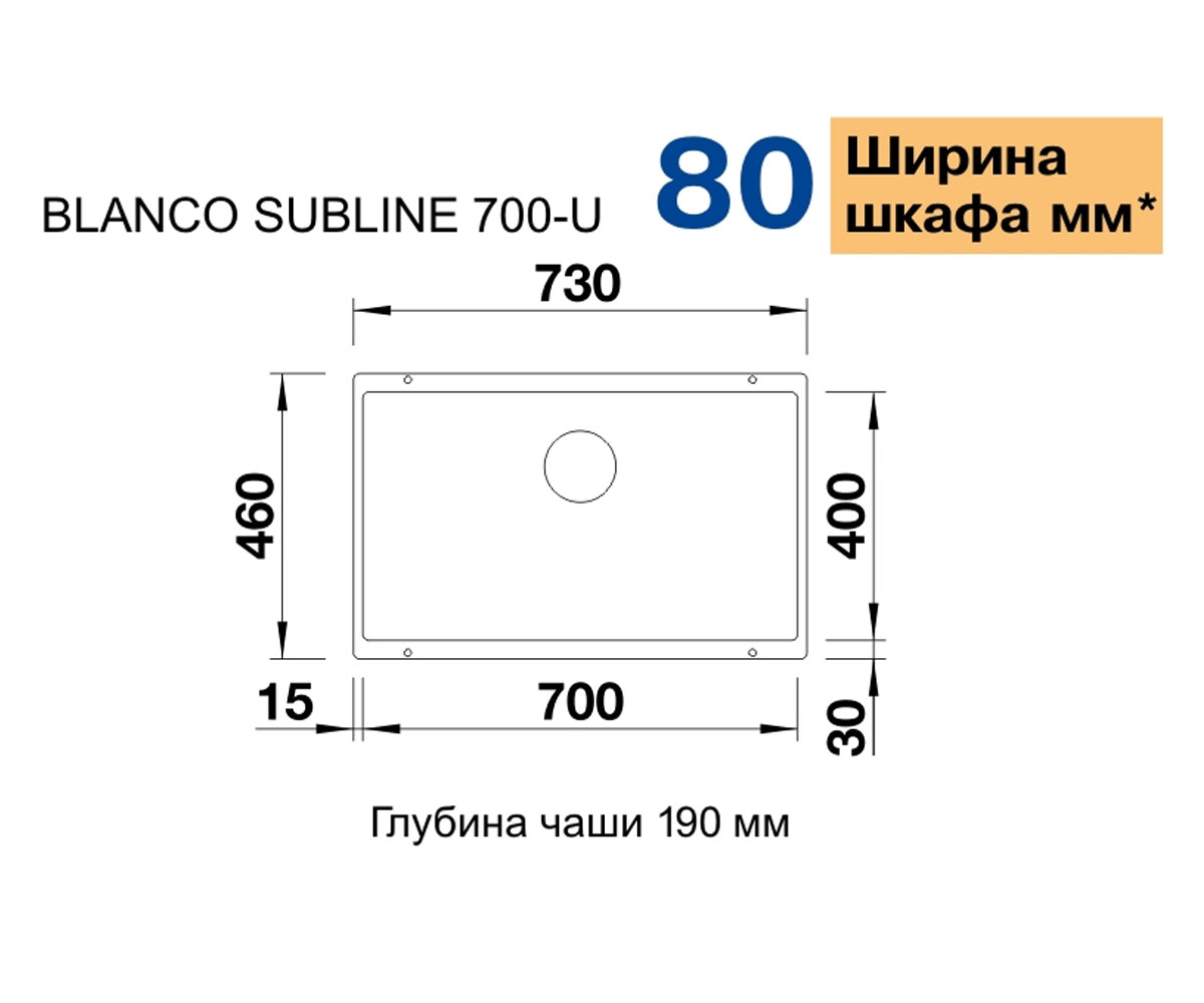 Мойка под столешницу  SUBLINE 700-U 523443:Чертеж 