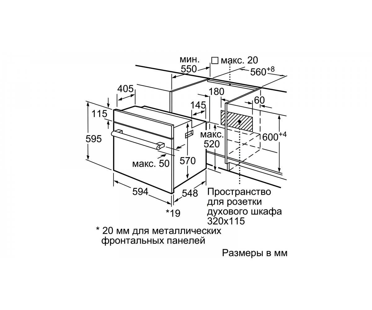 Духовка встраиваемая  HBF534EB0Q:Чертеж 