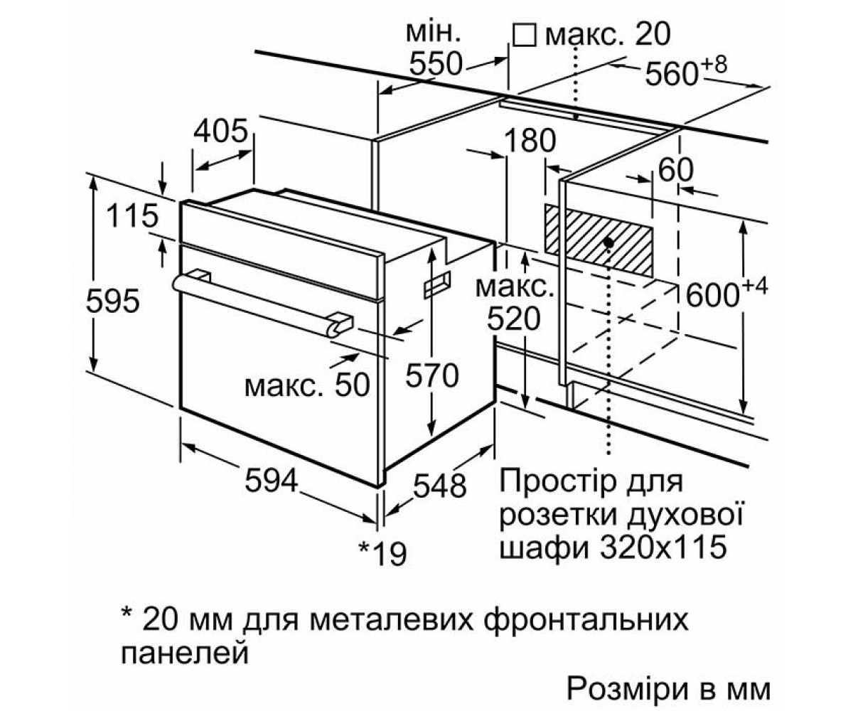 Духовой шкаф встраиваемый  HBJ558YB3Q:Чертеж 