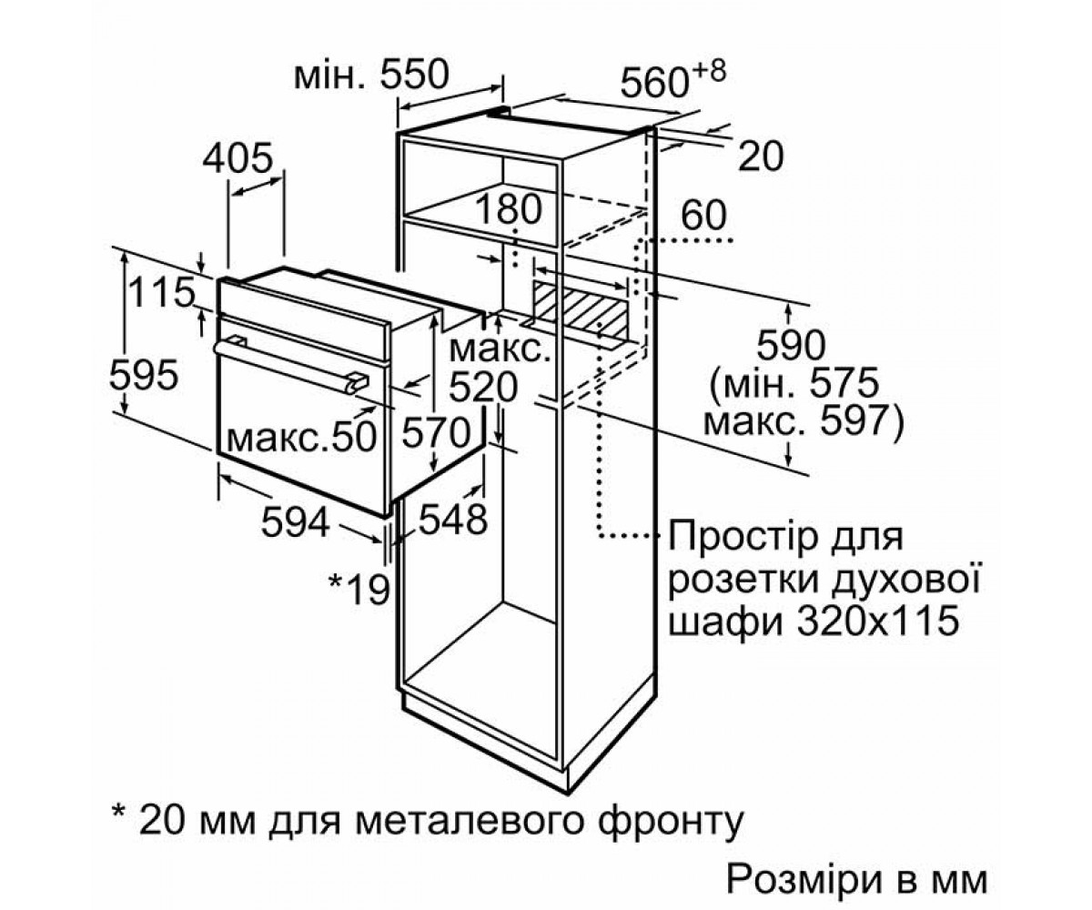 Духовой шкаф встраиваемый  HBJ558YS3Q:Чертеж 