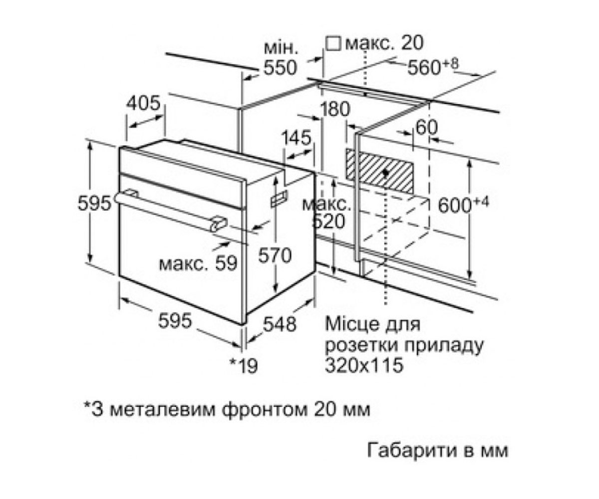 Духовой шкаф электрический  HBN559E1Q:Чертеж 