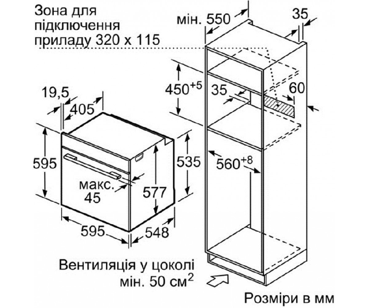 Духовой шкаф  HMG636BS1:Чертеж 