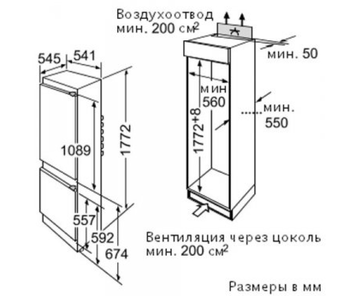 Холодильник встраиваемый  KIV38X20EU:Чертеж 