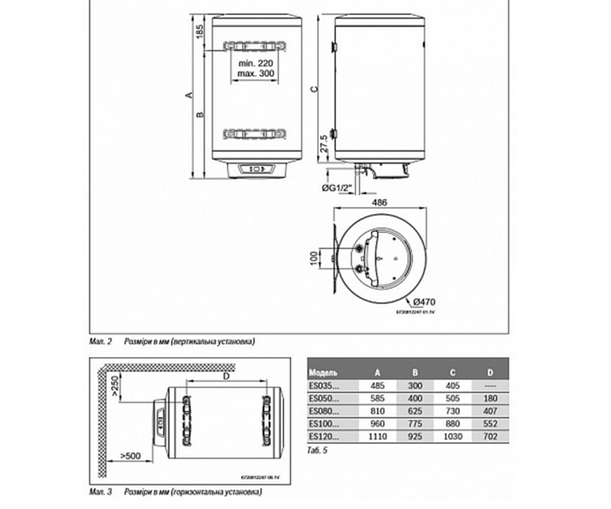 Бойлер электронный 80 л  TRONIC 8000 T ES 080-5 2000W:Чертеж 