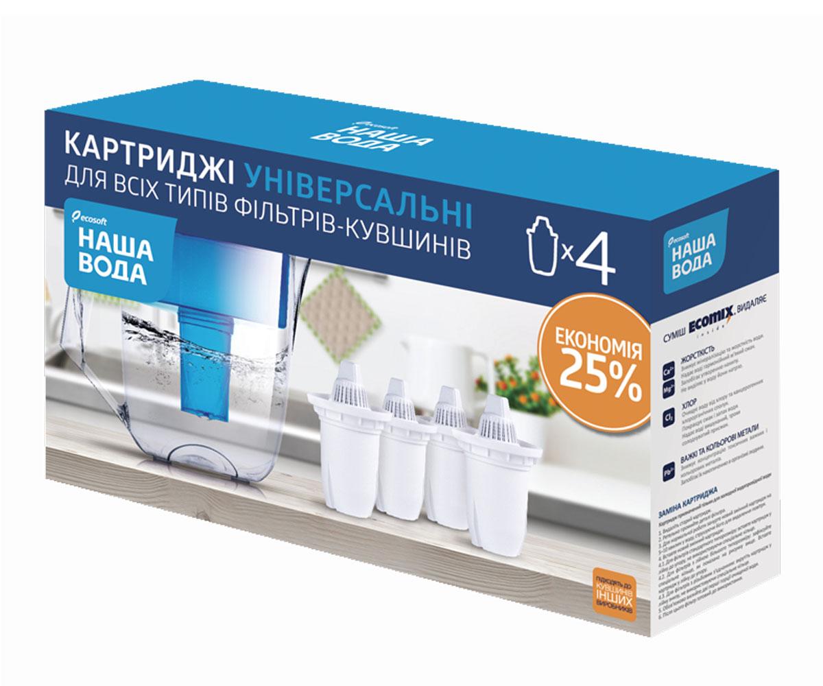 Комплект универсальных сменных картриджей 3+1 ECOSOFT  CRVKAB4 CRVKAB4