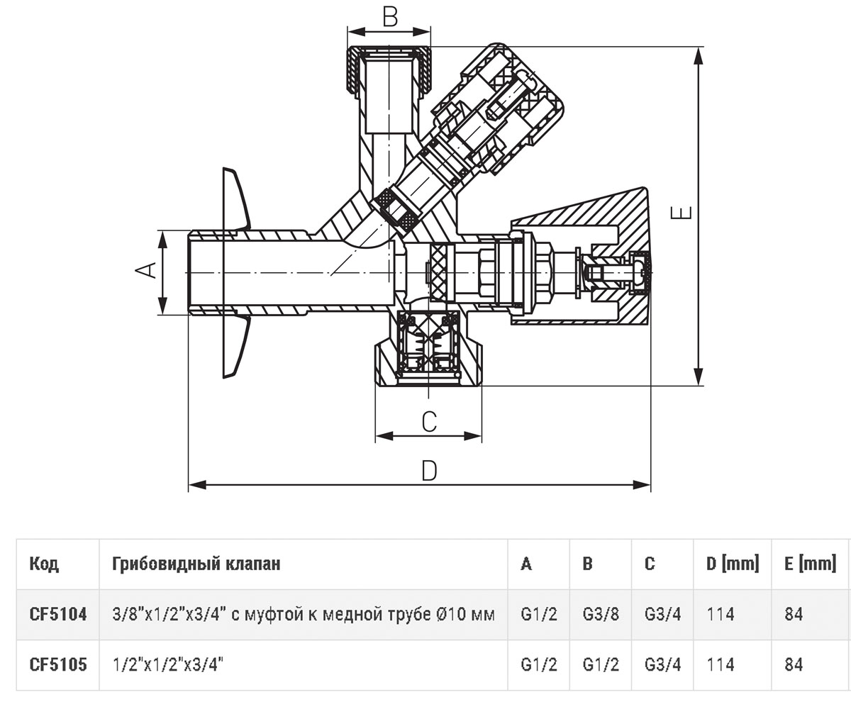 Вентиль угловой 1/2х3/8  CF5104:Чертеж 