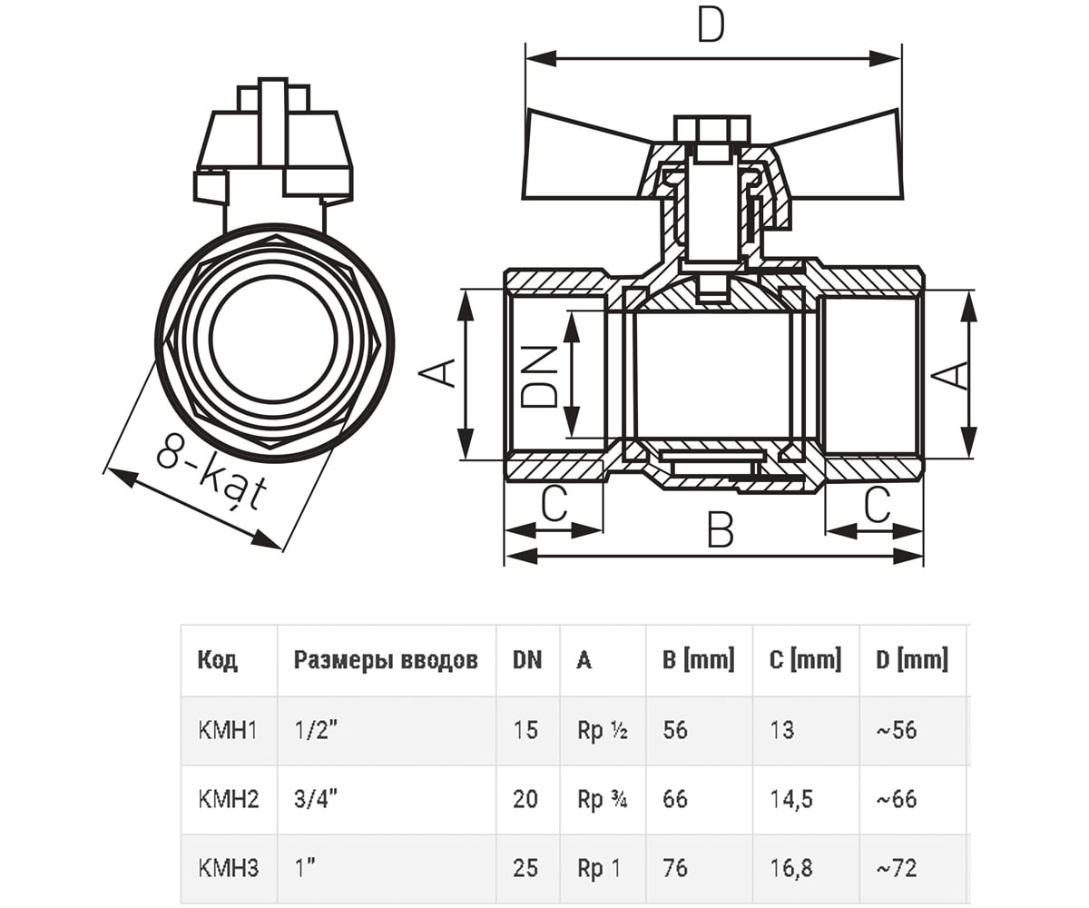 Кран шаровой 1/2  KMH1:Чертеж 