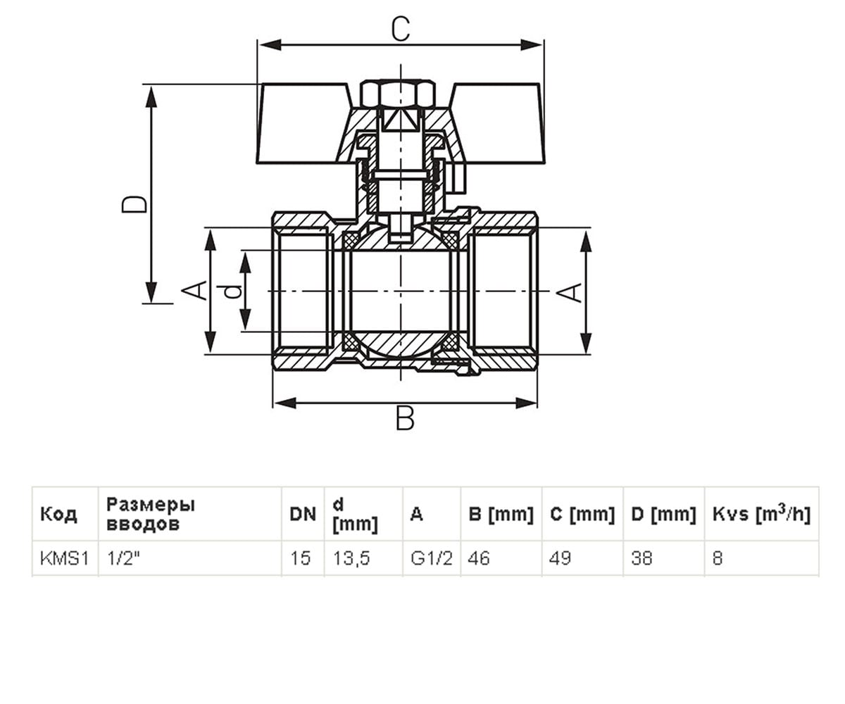Шаровой кран для воды 1/2  STANDARD KMS1:Чертеж 