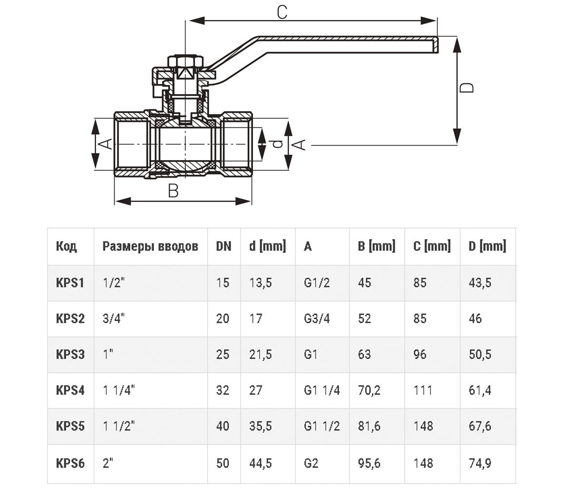 Кран шаровой 1  KPS3W:Чертеж 