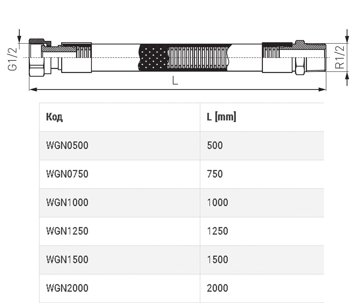 Газовый шланг 200 см  WGN2000:Чертеж 