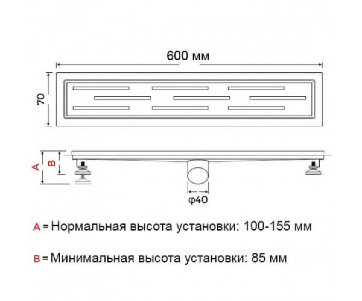 Душевой канал с решеткой  G86007-1:Чертеж 