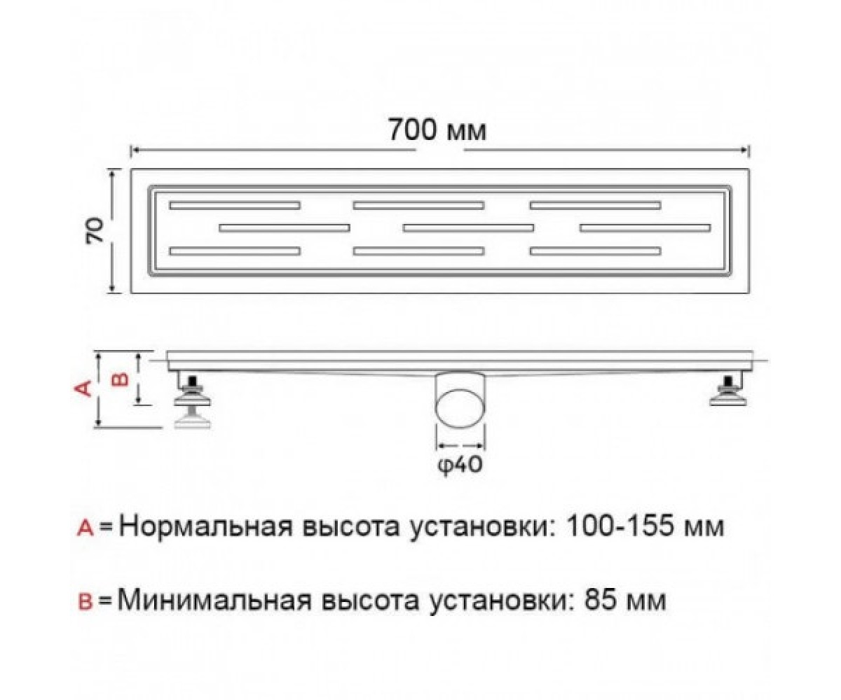 Душевой канал с решеткой  G87007-1:Чертеж 