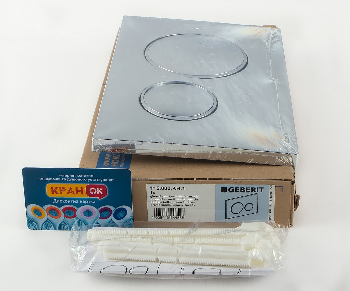Двойная клавиша  SIGMA 20 115.882.KH.1:Фото 4