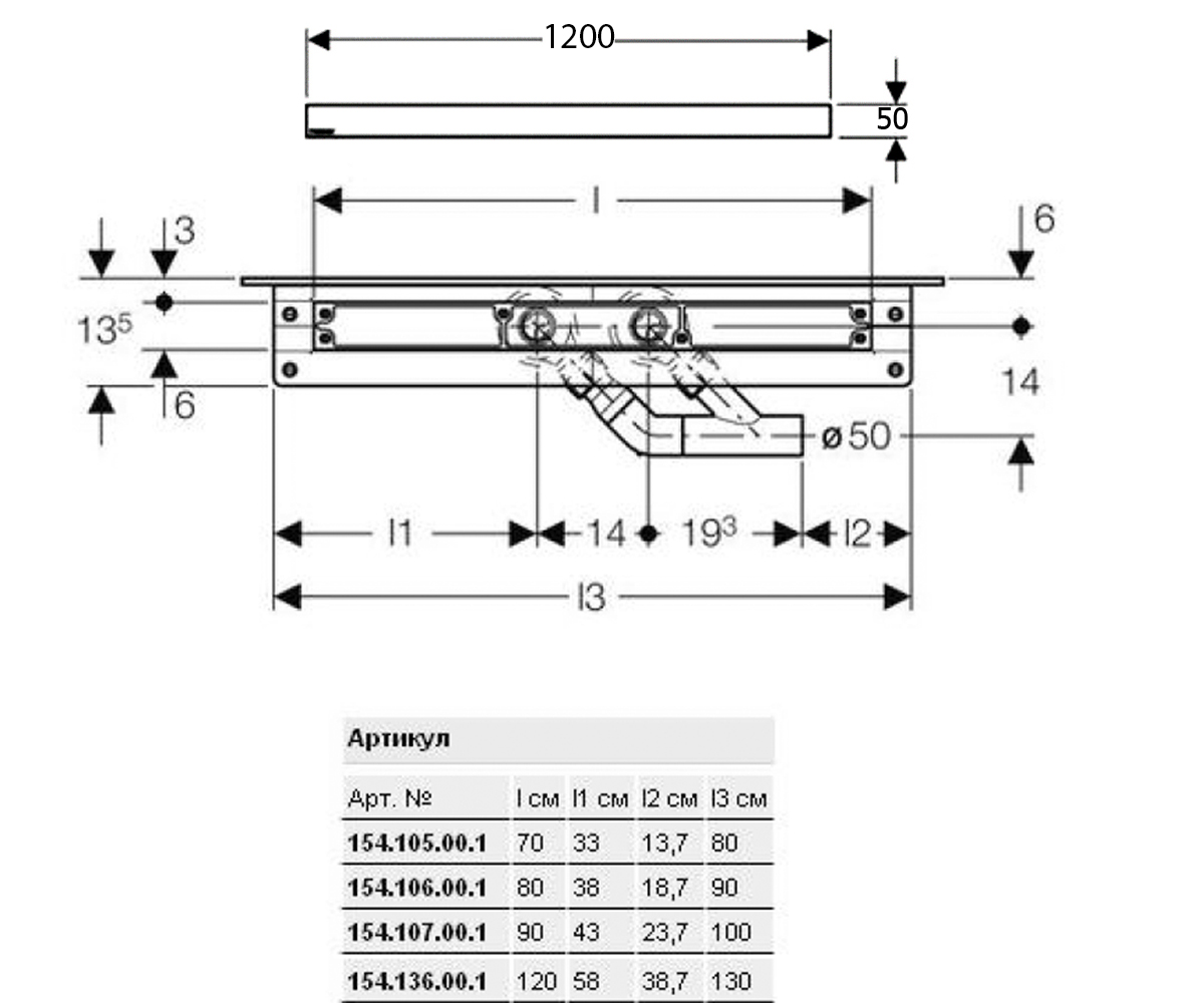 Душевой канал 120 см  UNIFLEX 154.136.00.1+154.357.00.1:Чертеж 