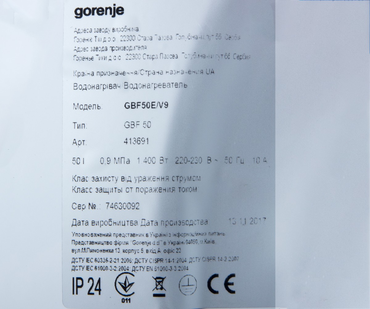 Бойлер накопительный, 50 л  GBF50EV9:Фото 4