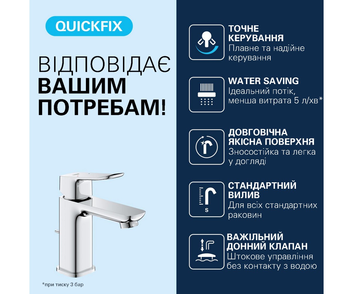 Смеситель для раковины  DICE 1018560000:Фото 15