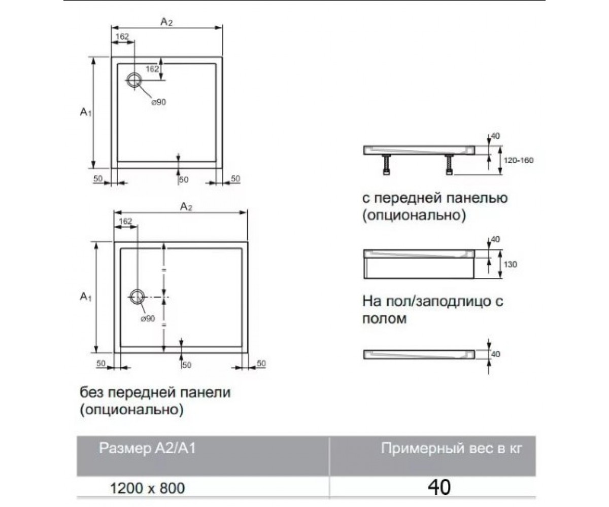 Низкий поддон душевой  PURANO 202163.055:Чертеж 