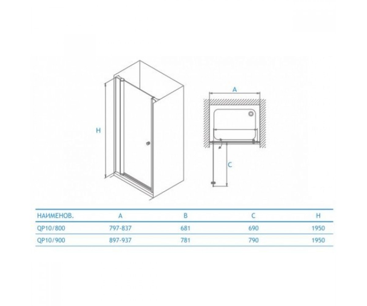Односекционная дверь  WATERFALL LINE QP10 900 CHROME CLEAR:Чертеж 