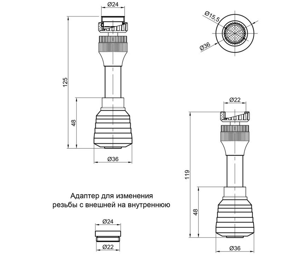 Аэратор поворотный м24х22  CRM480002412:Чертеж 