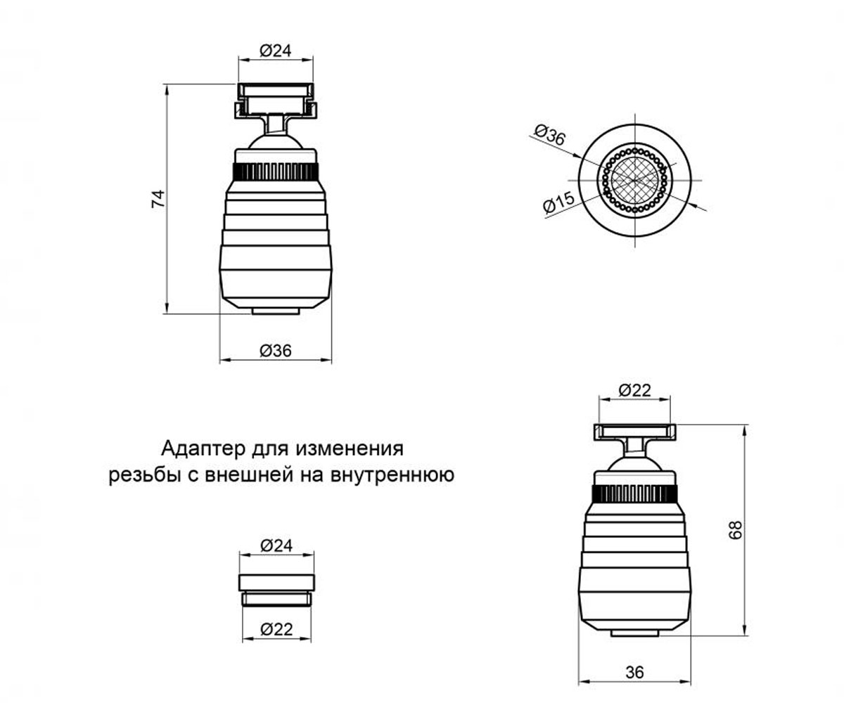 Аэратор поворотный м24х22  CRM480002421:Чертеж 