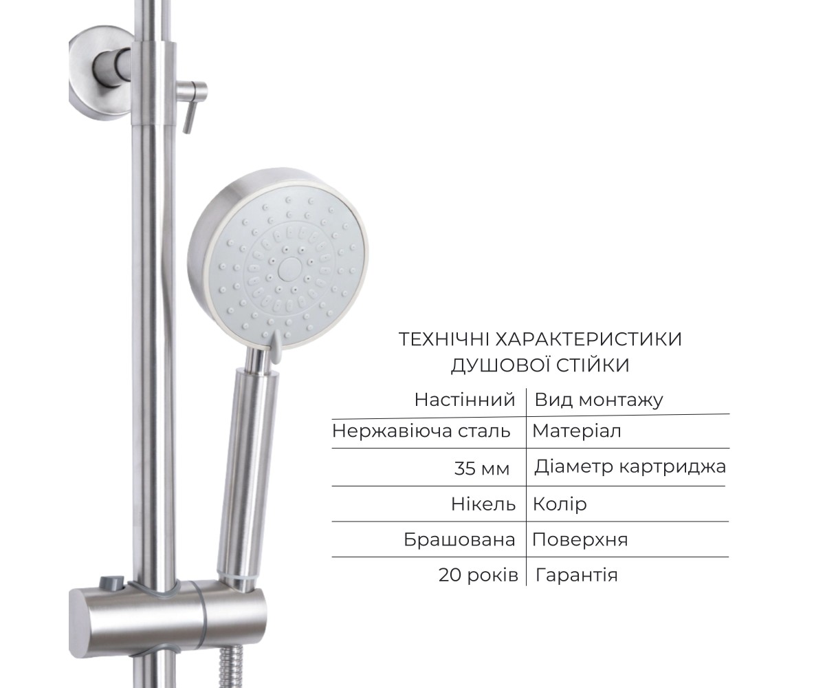 Акционный набор: Lidz Aria 0011F смеситель для раковины (k35) Nickel + Lidz Aria 1120 душевая стойка универсальная на два потреб