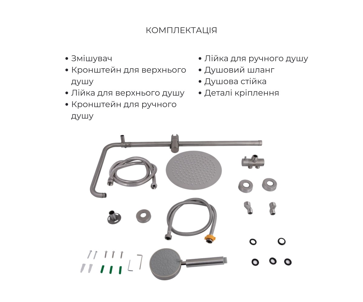 Акционный набор: Lidz Aria 0011F смеситель для раковины (k35) Nickel + Lidz Aria 1120 душевая стойка универсальная на два потреб