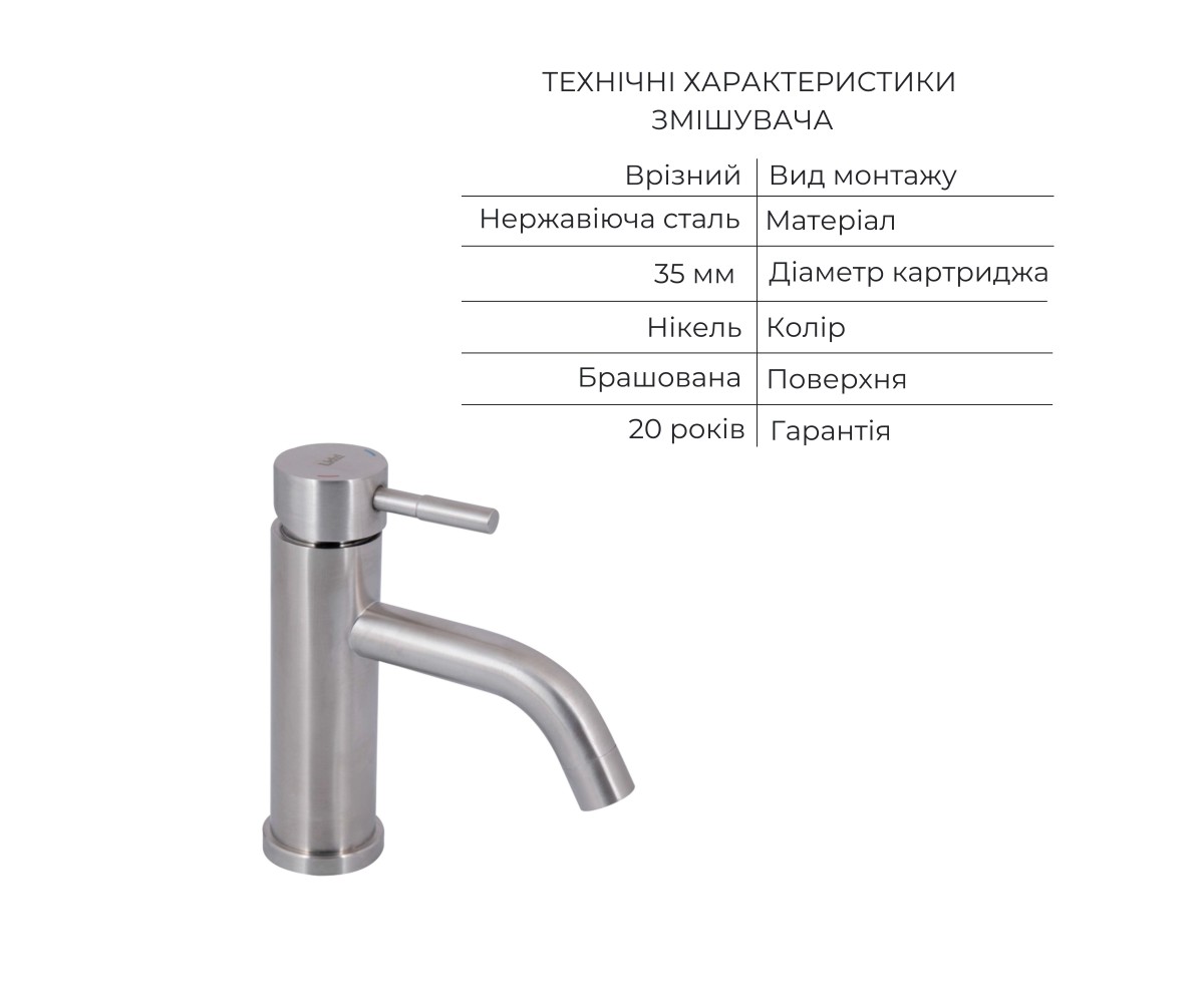 Акционный набор: Lidz Aria 0011F смеситель для раковины (k35) Nickel + Lidz Aria 1120 душевая стойка универсальная на два потреб